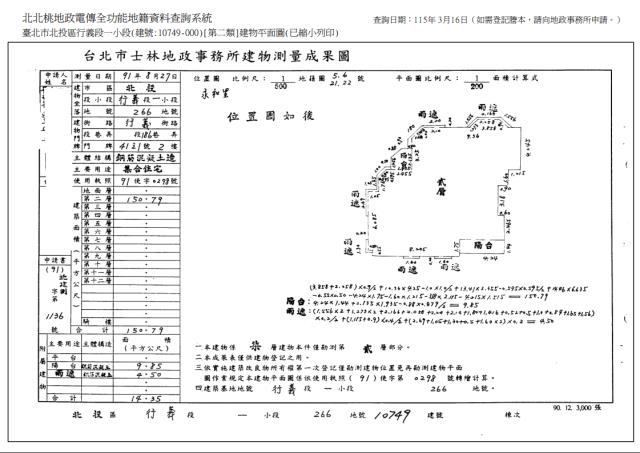 北投法拍屋法拍-9