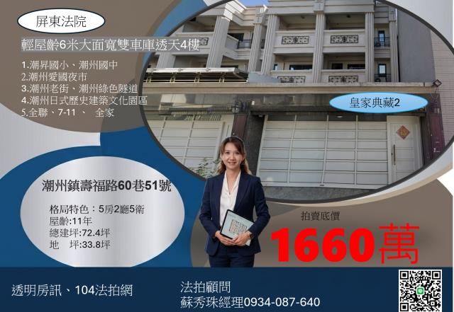 屏東麟洛法拍屋中山路臨路2年屋透天別墅果菜批發市場圖書館鄉公