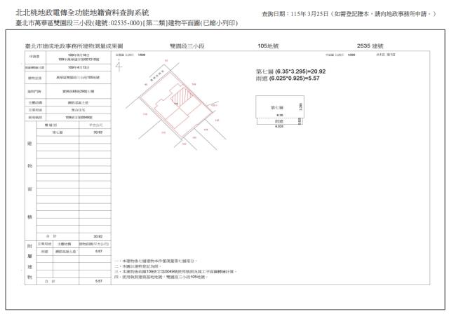 台北法拍屋拍賣-7