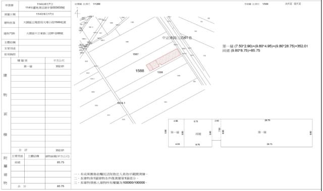 桃園大園法拍法拍屋-1