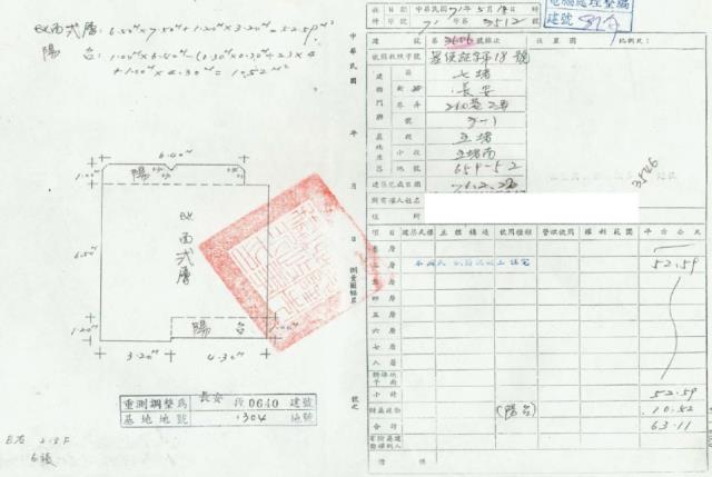 基隆七堵法拍屋法拍-1