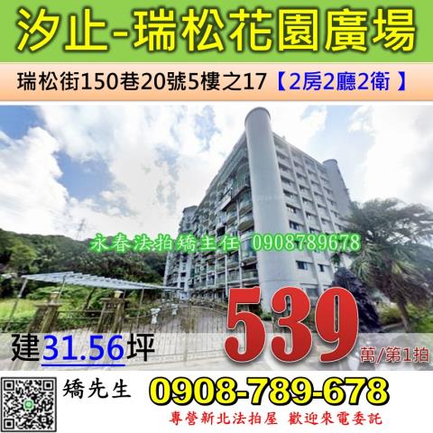 新北汐止法拍屋法拍-0