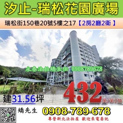 新北汐止法拍屋法拍-0