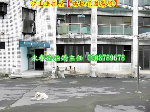 新北汐止法拍屋法拍-2