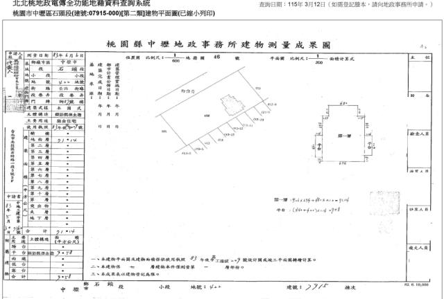桃園中壢法拍屋法拍-3