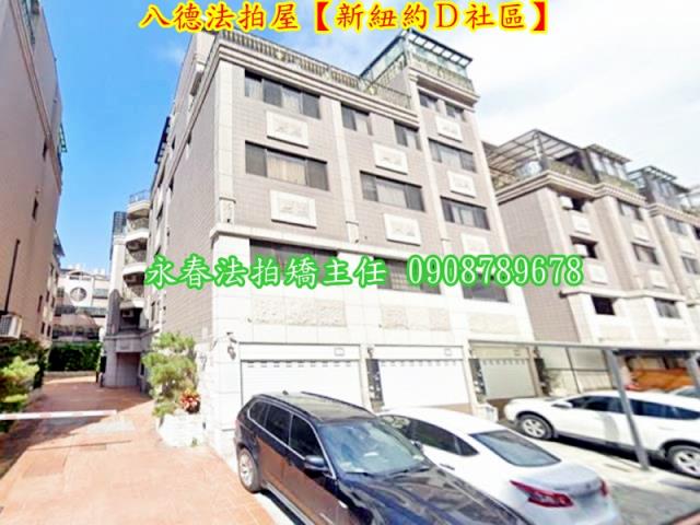 桃園八德法拍屋法拍-1