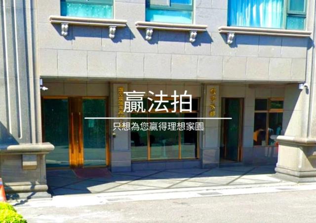 永和拍賣法拍屋-3