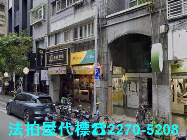 中山區法拍法拍屋-1