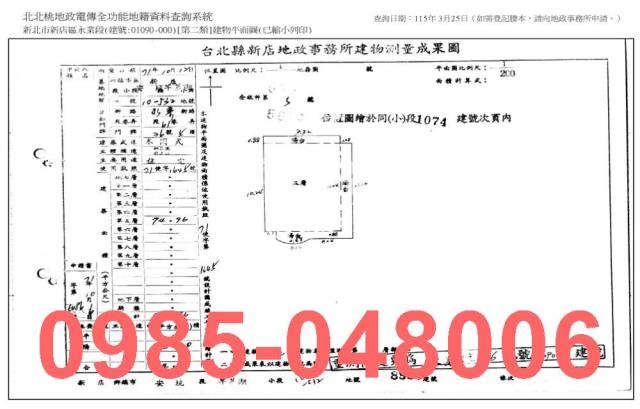 新北法拍法拍屋-7