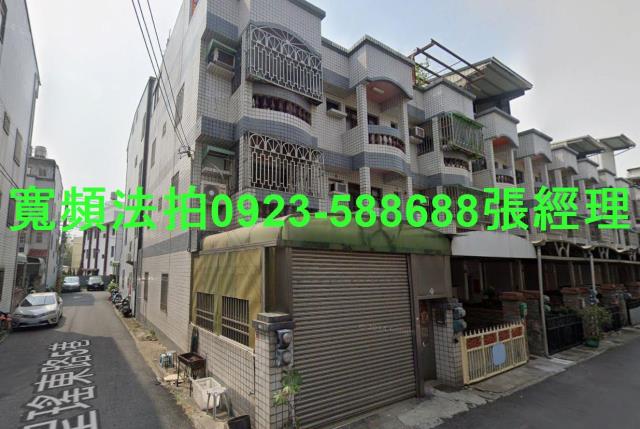 彰化法拍屋彰化縣和美鎮愛國路79號透天法拍