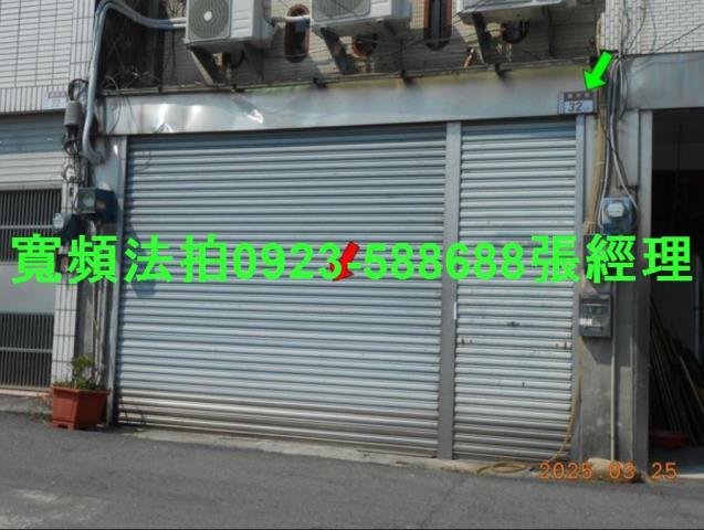 彰化拍賣法拍屋-1