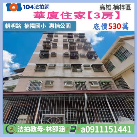 高雄市三民區鼎泰街72號5樓之3