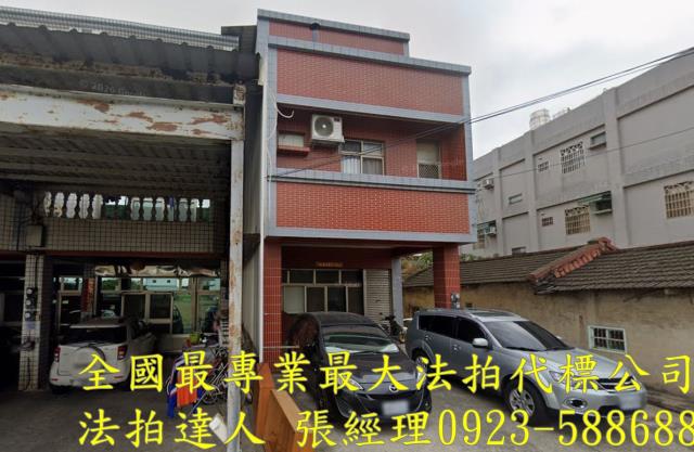 彰化法拍屋法拍-0