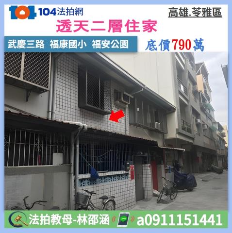 正氣路透天2層樓