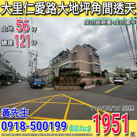 西屯區法拍屋洛陽路透天優室法拍林小陽
