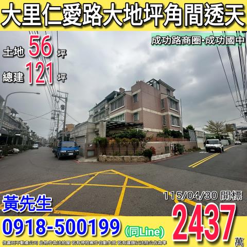 透天北平路三段133號3層樓