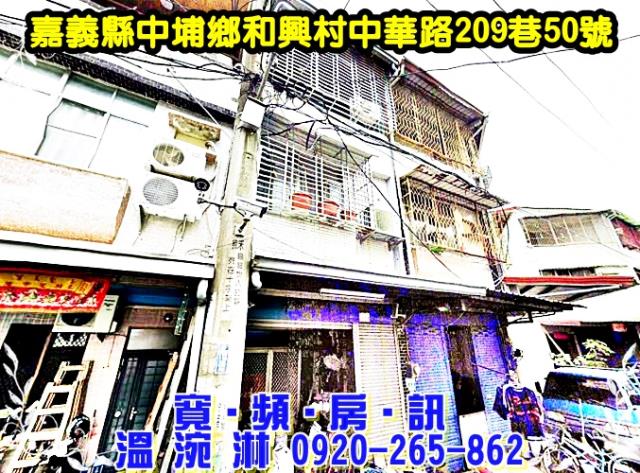 嘉義縣竹崎鄉內埔村元興路103號