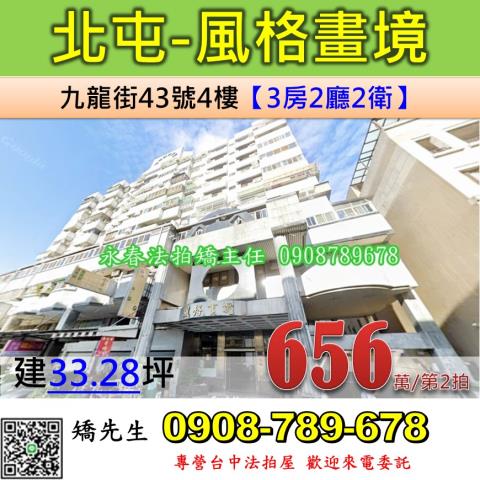 北屯法拍法拍屋-0