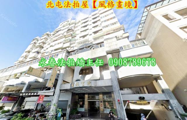 北屯法拍法拍屋-1