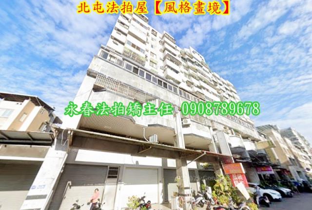 北屯法拍法拍屋-2