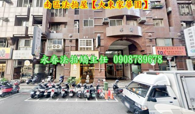 南區法拍法拍屋-1