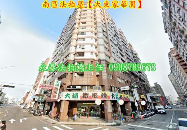 南區法拍法拍屋-2