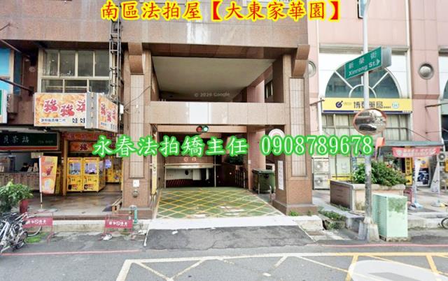 南區法拍法拍屋-3