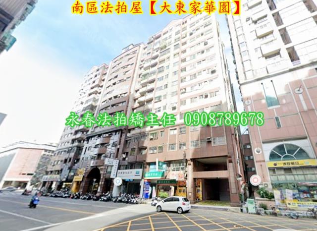 南區法拍法拍屋-4
