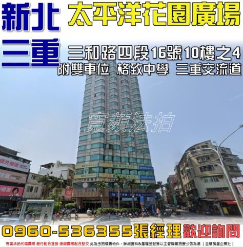 三重拍賣法拍屋-0