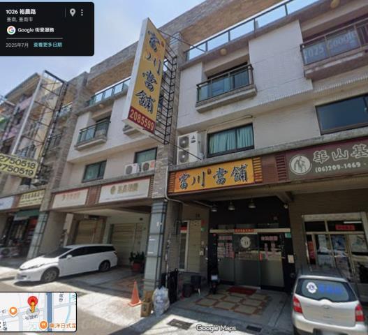 台南市東區裕農路973號台中法拍代標崑山科大透店
