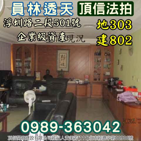 彰化拍賣法拍屋-9