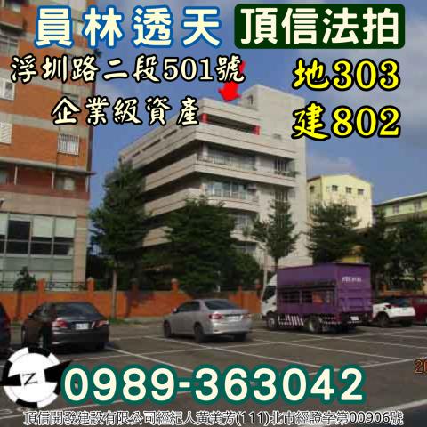 彰化員林浮圳路超大獨棟員工宿舍大同國小大同路商圈