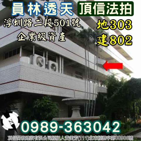 彰化拍賣法拍屋-1