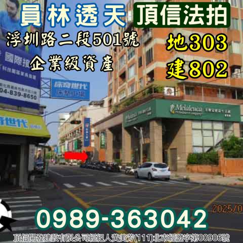 彰化拍賣法拍屋-2