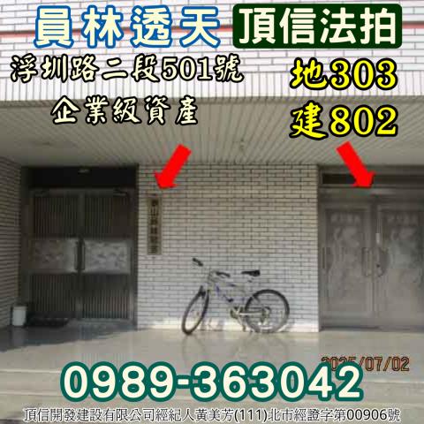 彰化拍賣法拍屋-3