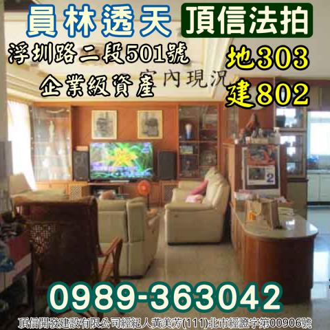 彰化拍賣法拍屋-6