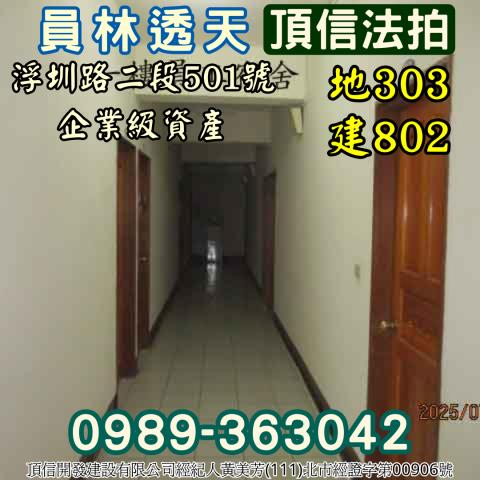 彰化拍賣法拍屋-7