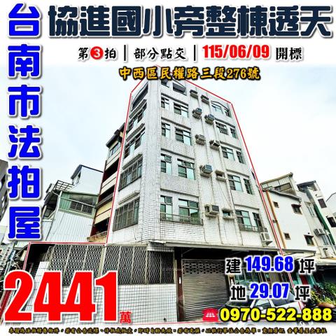 武聖夜市永樂市場大地坪天井5層透天