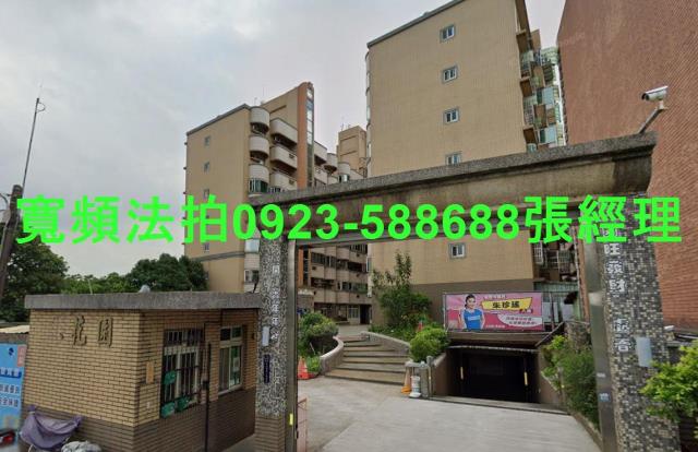 桃園八德法拍屋代標法拍屋網站法拍屋公告查詢邊間三房車位