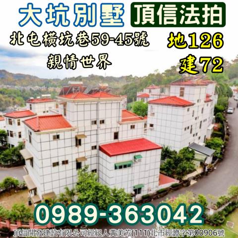 台中北屯法拍屋拍賣-2