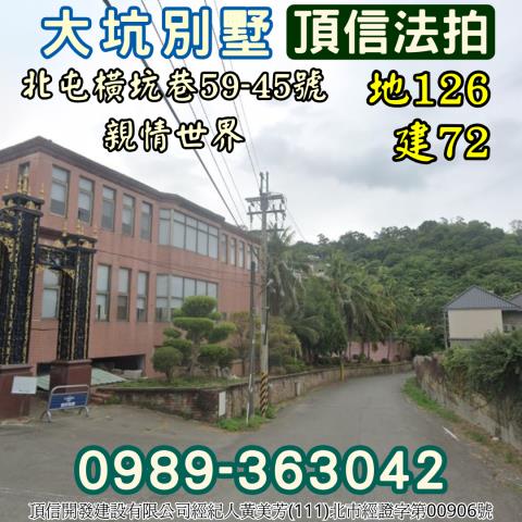 台中北屯法拍屋拍賣-1