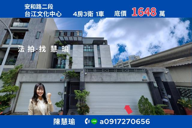 台南市南區明興路1351號法拍屋灣裡透天店面