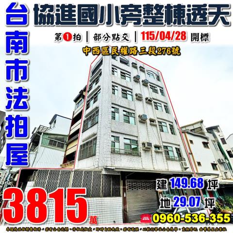 台南市佳里區安南路316巷8號法拍屋電梯透天別墅近佳里國中