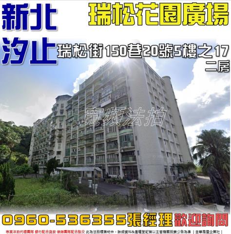 汐止法拍法拍屋-0