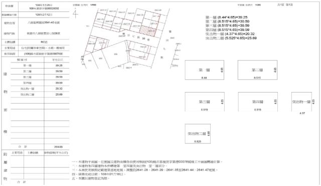 八德法拍法拍屋-1
