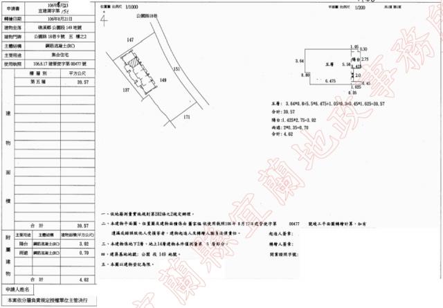 礁溪法拍法拍屋-1