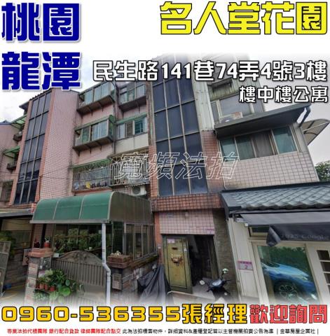 桃園法拍法拍屋-0