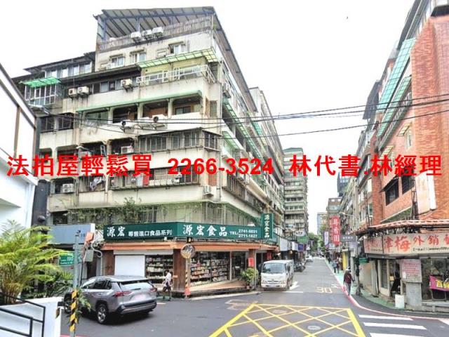 台北大安區拍賣法拍屋-10