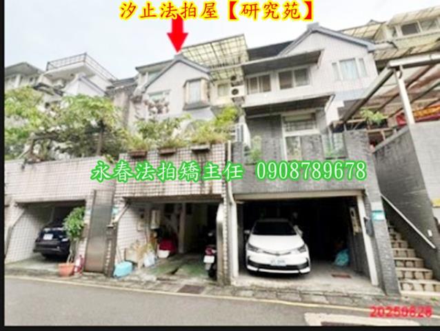 新北汐止法拍屋法拍-1