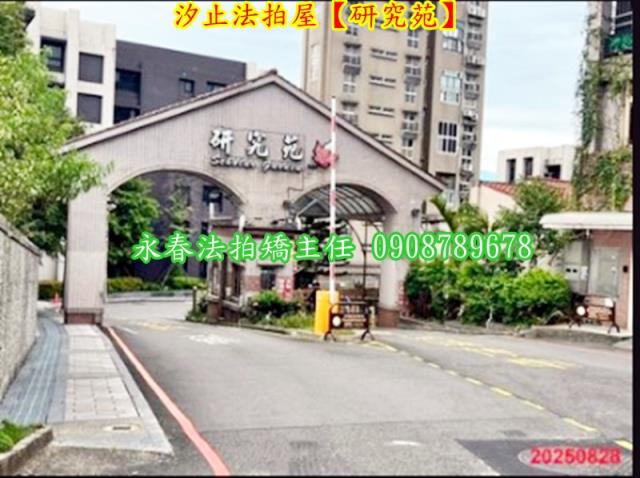 新北汐止法拍屋法拍-2